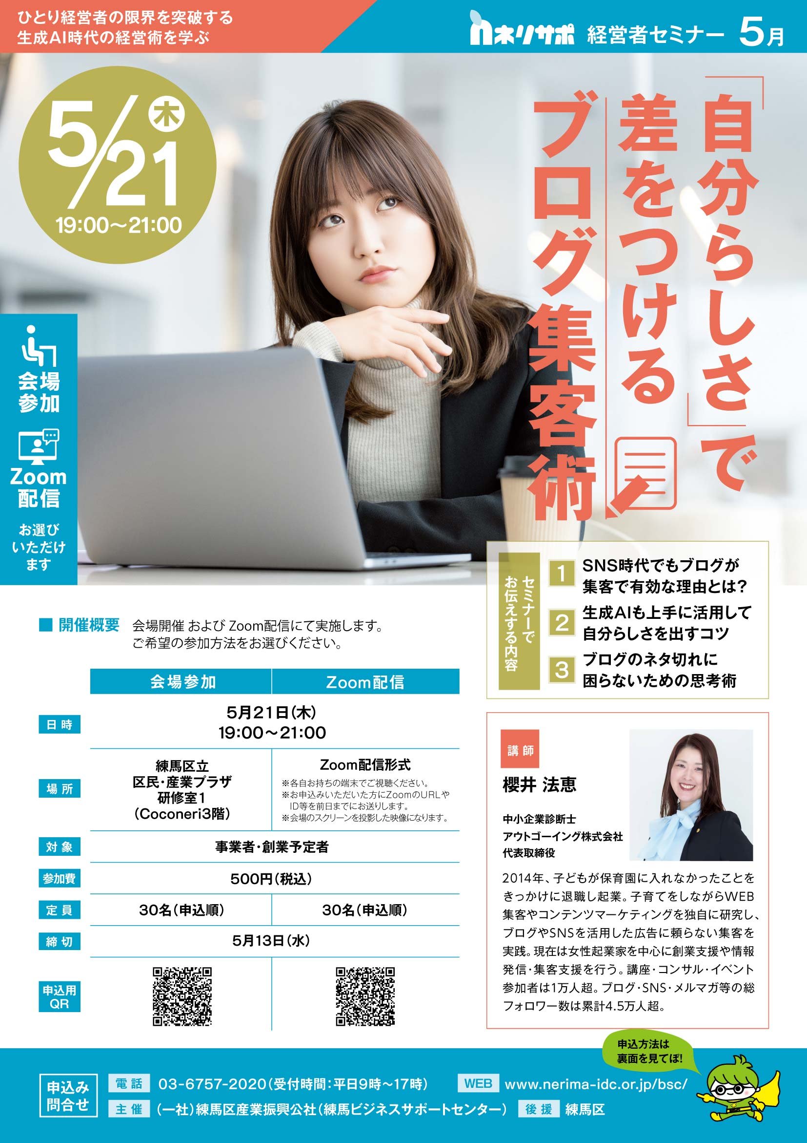 オンラインライブ参加］「5.21（木）開催 「